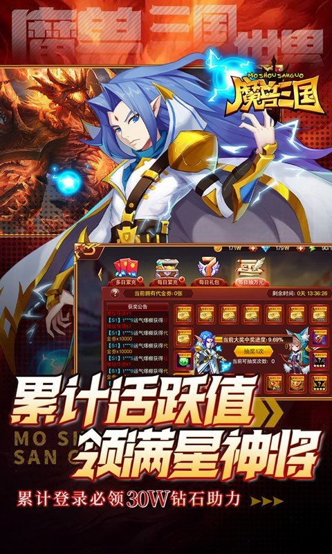 魔兽三国(0.05折送顶级神将)4.jpg