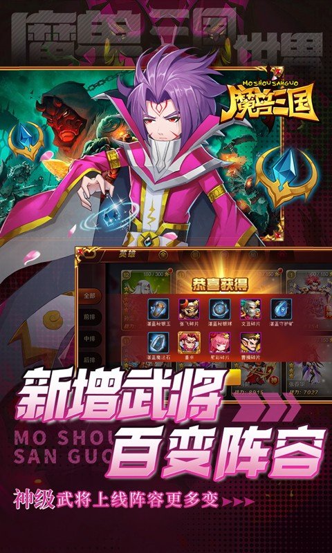 魔兽三国(0.05折满星神将)5.jpg