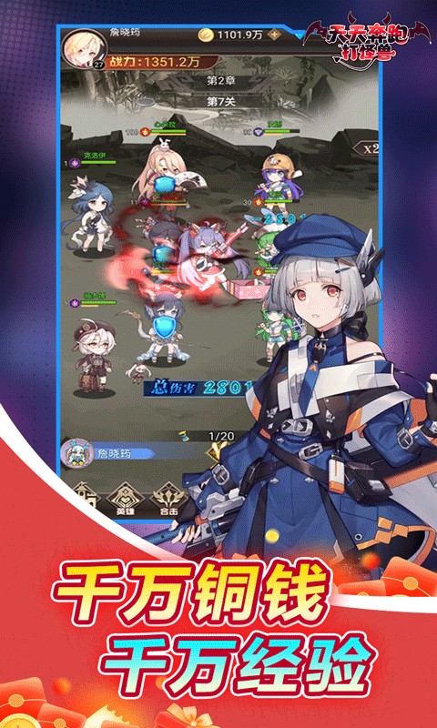 天天奔跑打怪兽(0.05折萌娘连抽)3.jpg