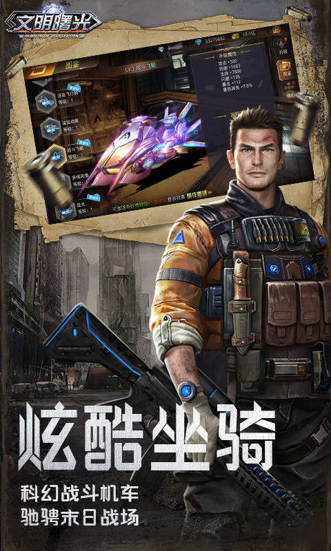 文明曙光(0.05折乐享买断)3.jpg