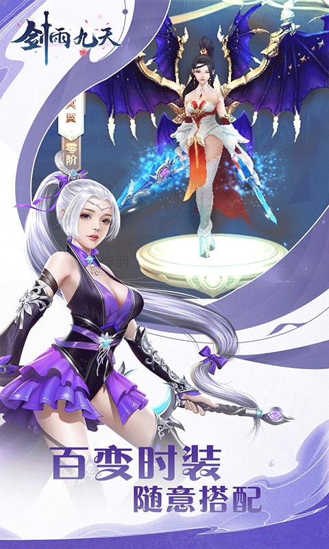 剑雨九天(六界传说0.05折)3.jpg