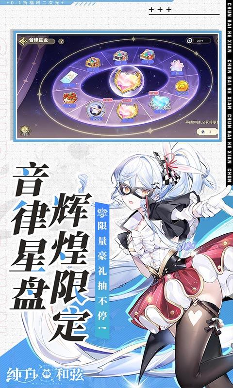 纯白和弦全角色强度排行:哪个角色更值得抽?最新角色推荐与抽卡攻略