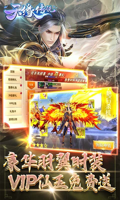 天缘传说(0.05折免费版)4.jpg