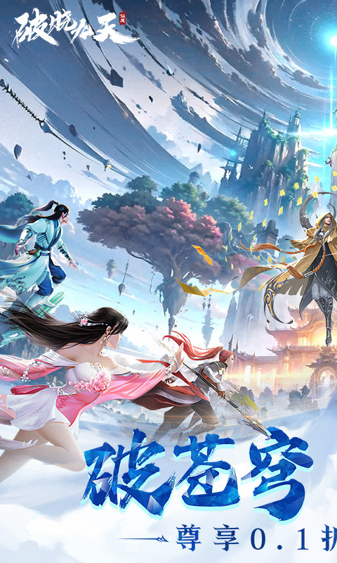 破晓九天(绝·神将来袭0.1折)1.jpg