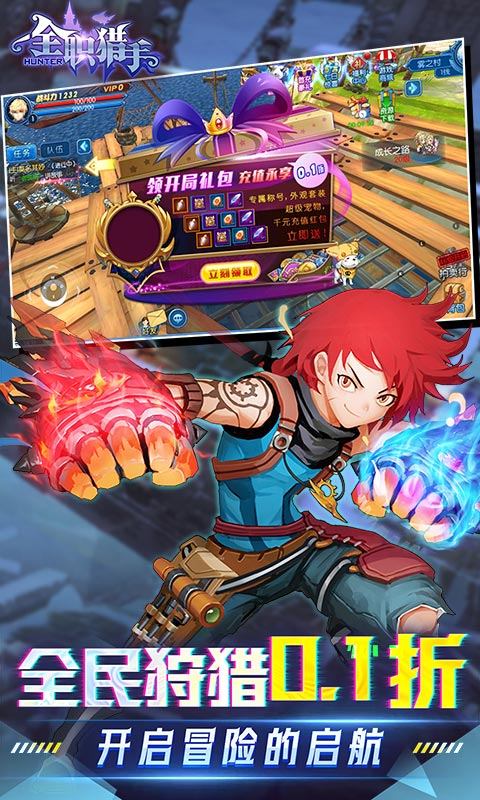 全职猎手(0.1折无限充)3.jpg