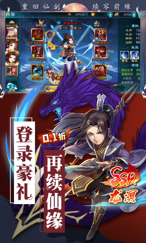 仙剑奇侠传五(0.1折蜀山剑仙)5.jpg