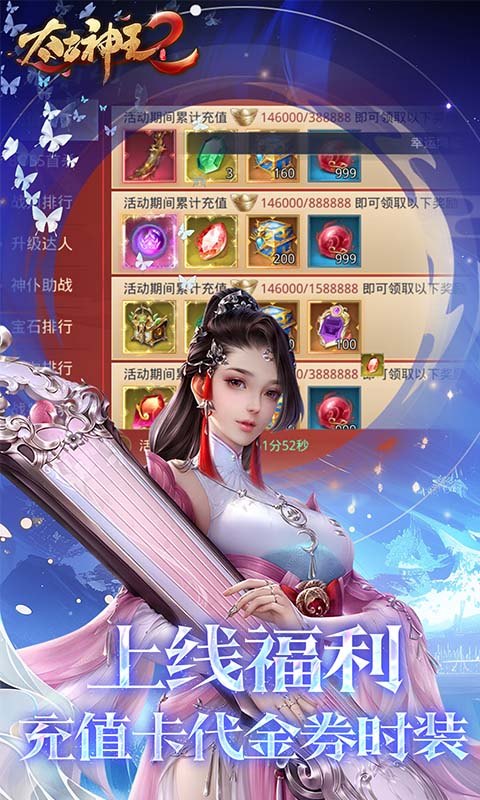 太古神王2(0.05折升级版)3.jpg