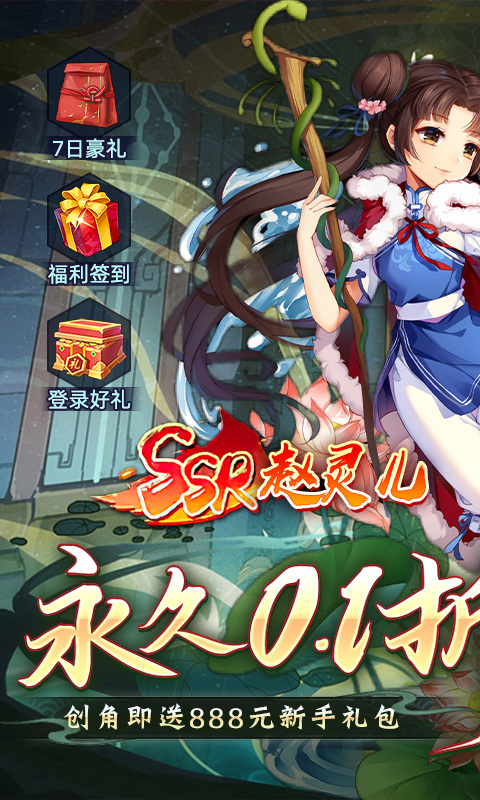 仙剑奇侠传五(0.1折蜀山剑仙)1.jpg