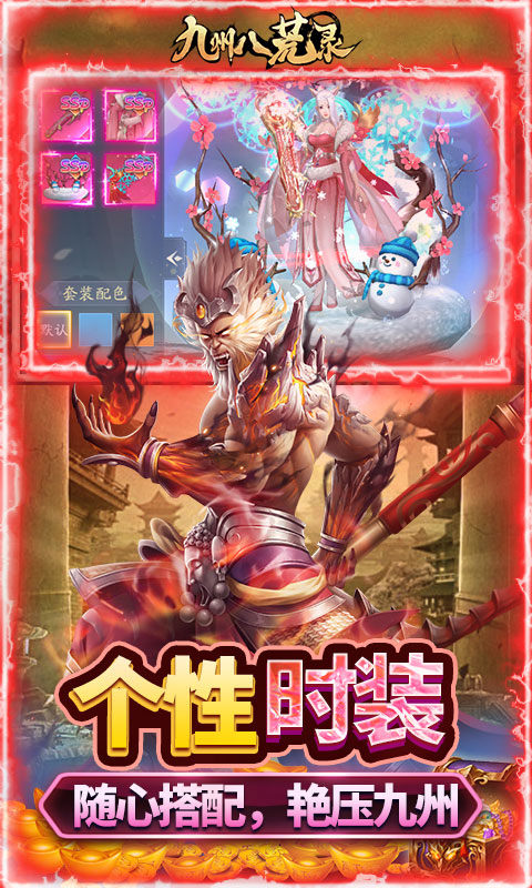 九州八荒录职业选择指南：最佳职业推荐与攻略解析