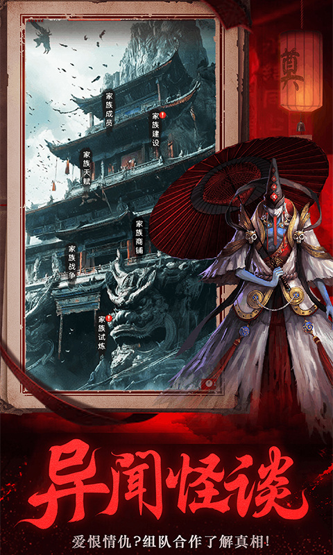 义战龙城(鬼新娘0.1折)3.jpg