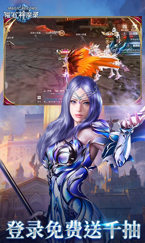 曜石神魔录(圣杯魔咒0.1折免费版)3.jpg