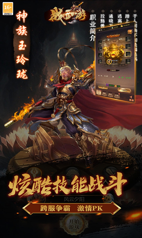 战西游(0.1折红包抵扣版)4.jpg