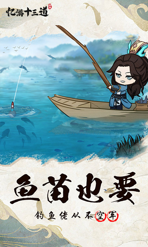 忆游十三道(0.05折寻道修仙)2.jpg