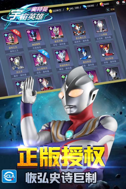 奥特曼宇宙英雄谜雾空间第五章通关技巧与详细打法攻略