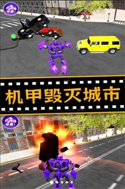 城市机甲毁灭1.jpg