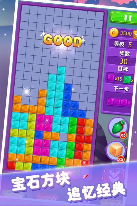 宝石消消看3.jpg