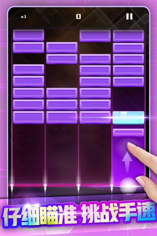 节奏打砖块4.jpg