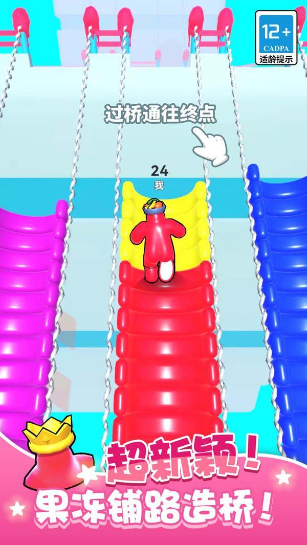 跑跑果冻人游戏1.jpg