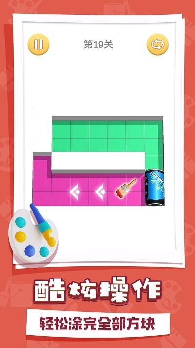 翻滚涂色小游戏3.jpg