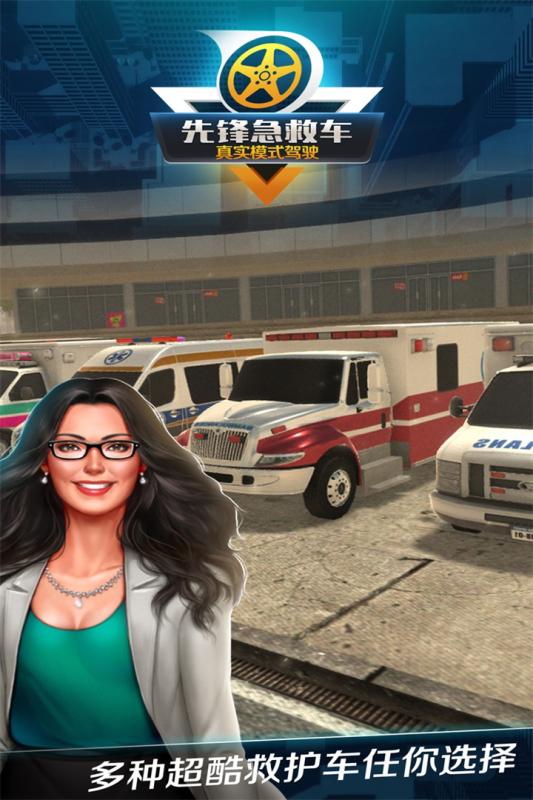 先锋急救车2.jpg