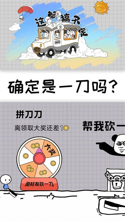 这都搞不定游戏1.jpg
