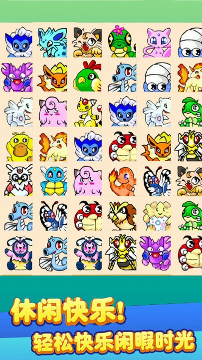怪兽呆萌乐消消游戏3.jpg