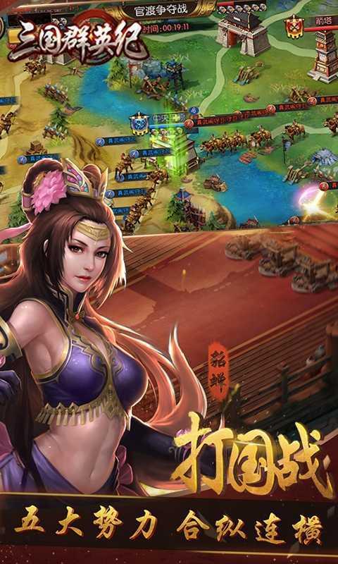 三国群英纪单机版3.jpg