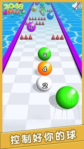 2048撞个球1.3.0版本1.jpg
