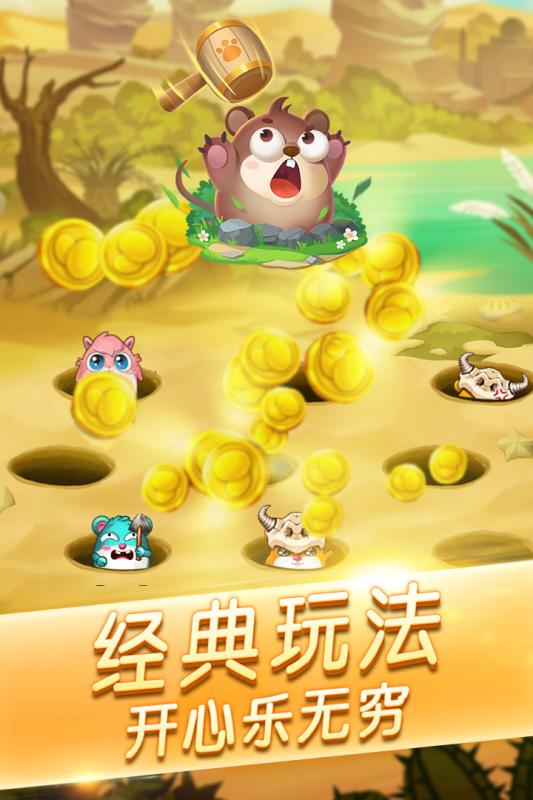 开启打地鼠1.jpg