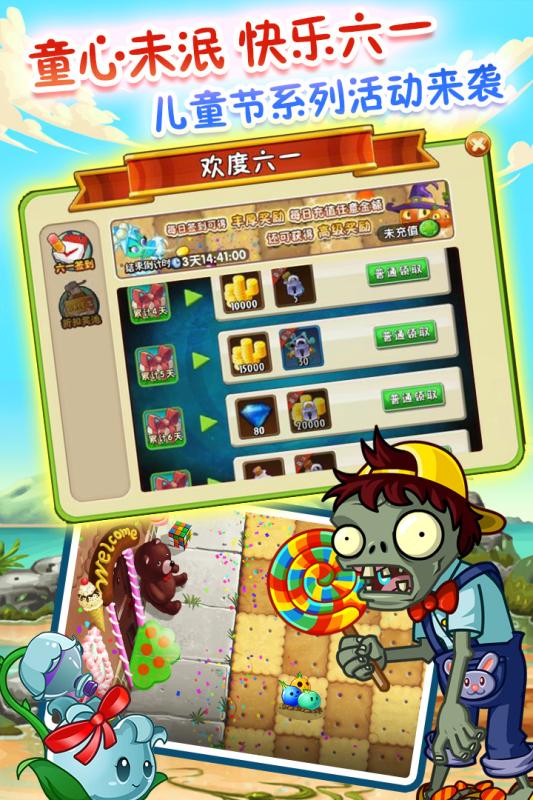 植物大战僵尸2世界关卡解锁顺序及开启攻略全解析