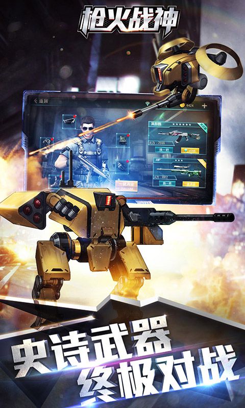 枪火战神2.jpg