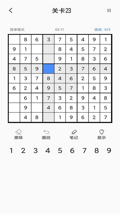 数独闯关游戏3.jpg