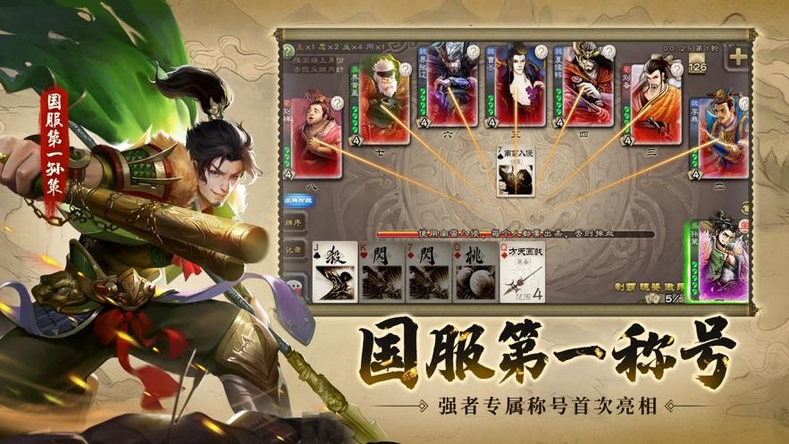 三国杀无网络单机版1.jpg
