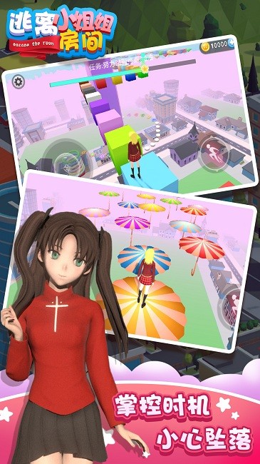 逃离小姐姐房间游戏1.jpg