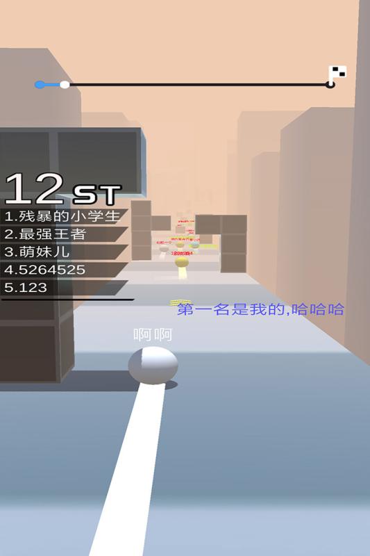球球跑酷4.jpg