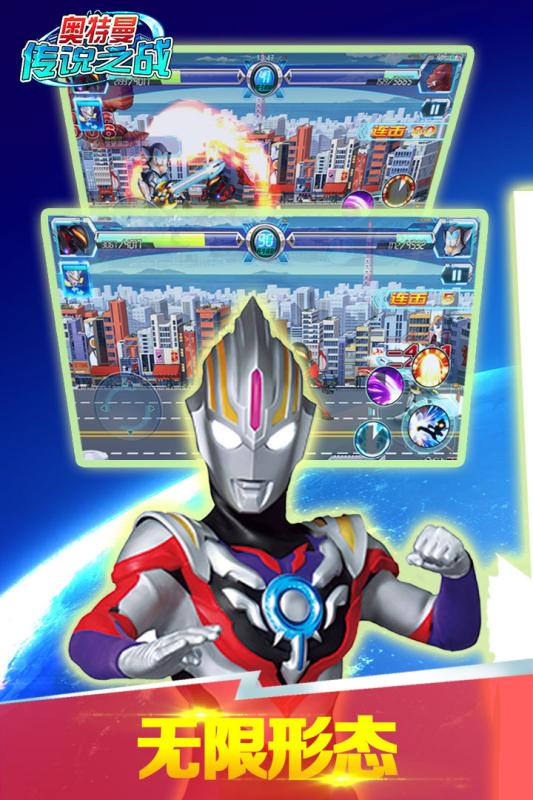 奥特曼传说之战2.jpg