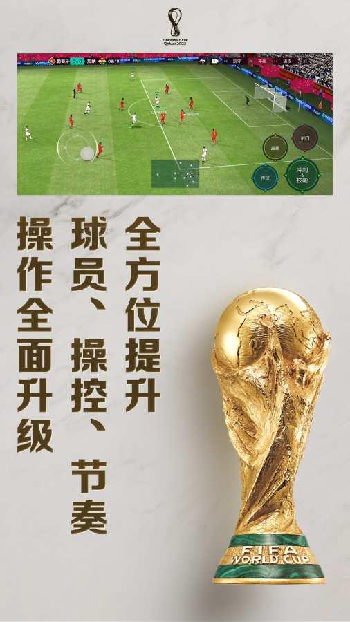 fifa24手机版3.jpg