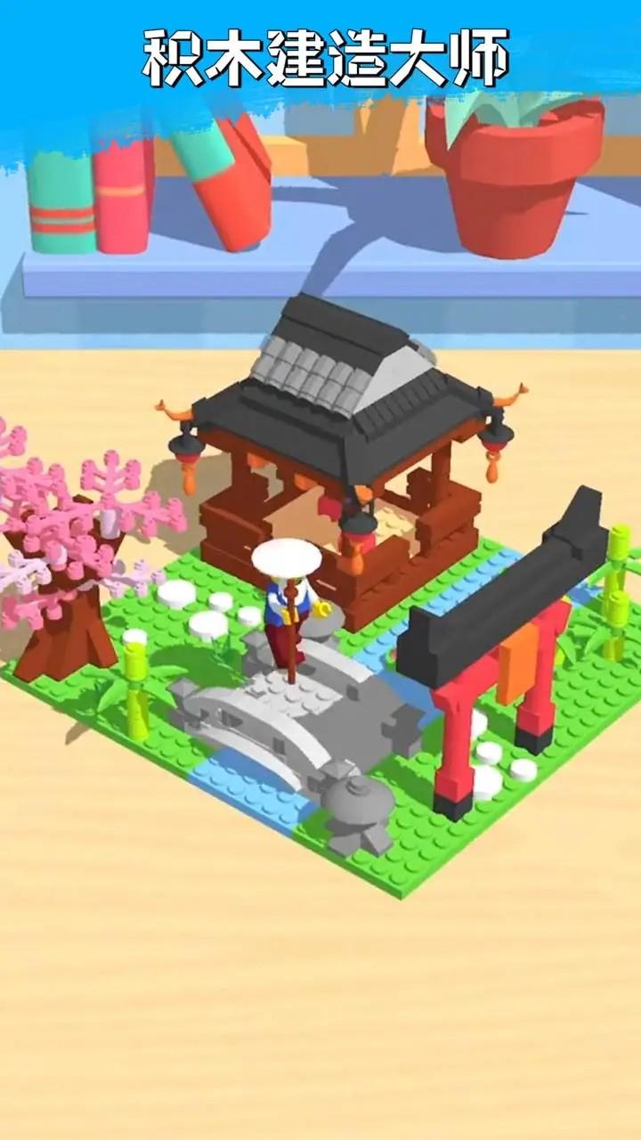 积木建造大师2.jpg