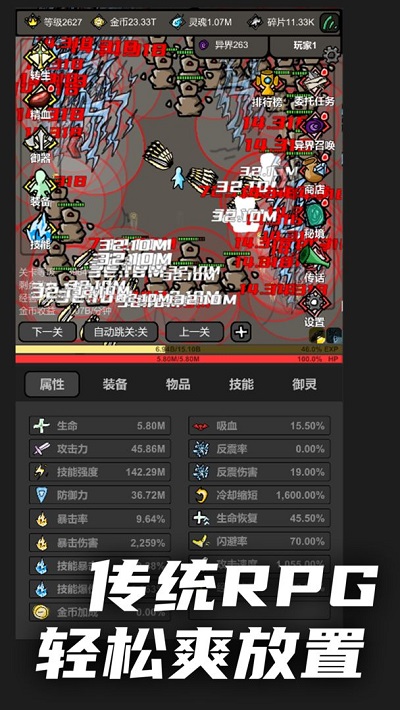 无限升级游戏1.jpg