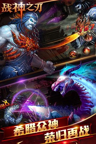 战神之刃2.jpg