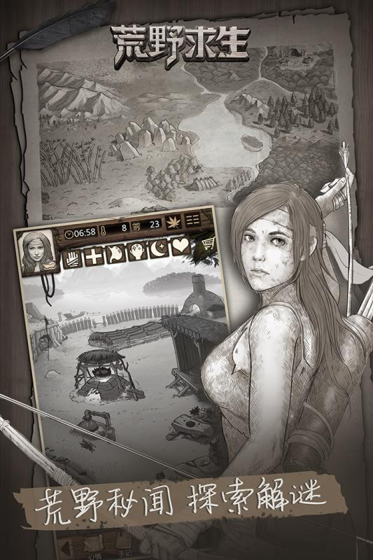 荒野求生无限贝壳版下载安装教程：中文无线内购版免费获取指南