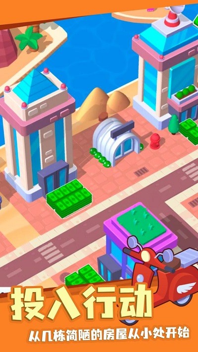 胡闹小镇游戏3.jpg