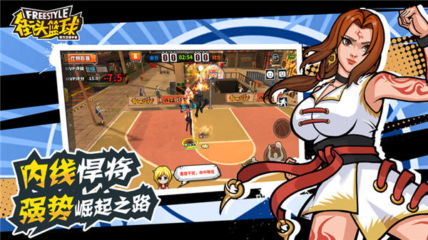 街头篮球单机版2.jpg