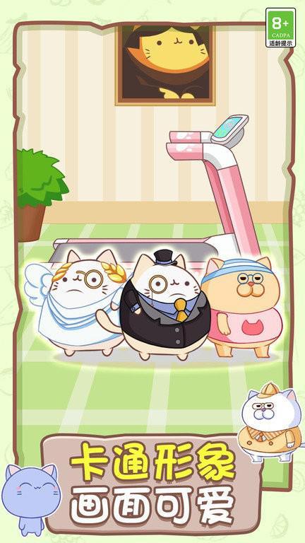 喵喵跑酷游戏1.jpg