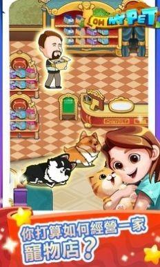 放置宠物大亨2.jpg