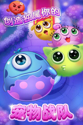 萌宠消消战1.jpg