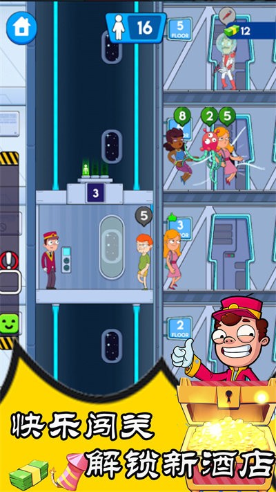 拯救酒店游戏1.jpg
