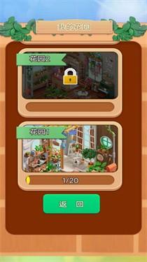 农场欢乐消除1.jpg