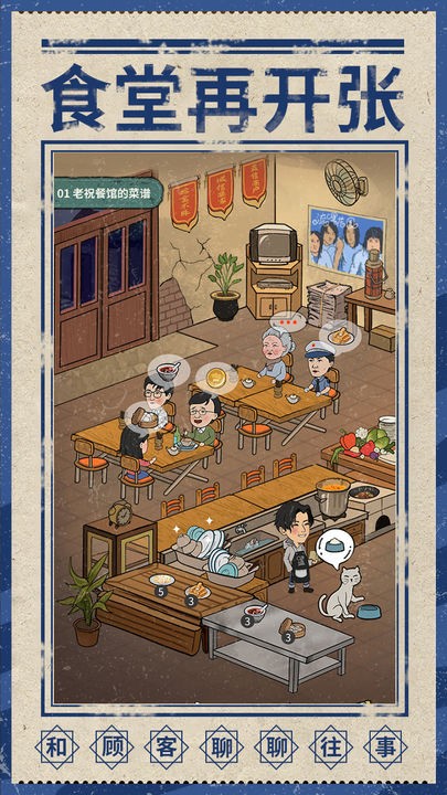 来这家小馆坐坐游戏4.jpg