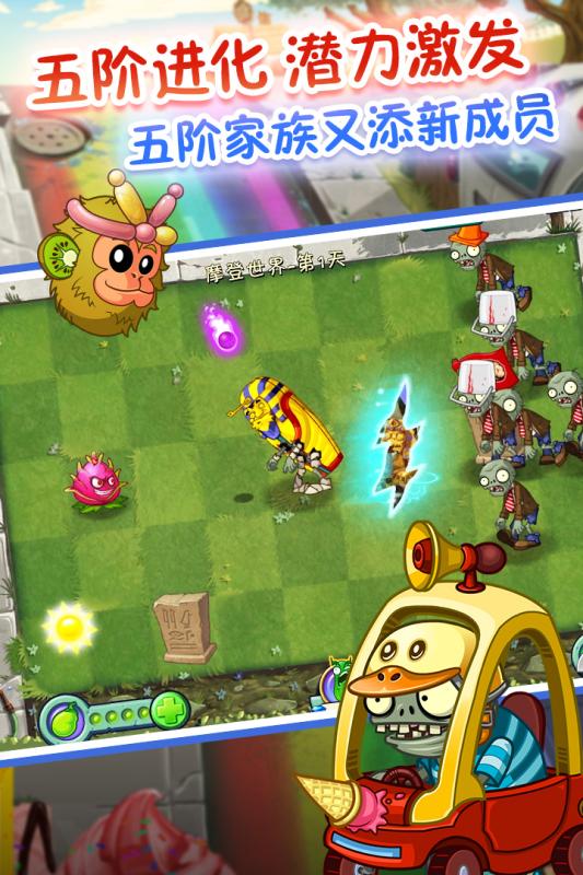 植物大战僵尸2双人模式玩法详解:双人对决攻略全解析